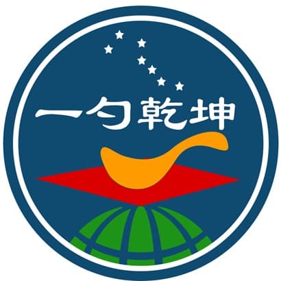 一勺乾坤